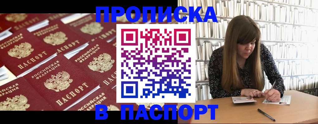 найти адрес прописки в Куровском