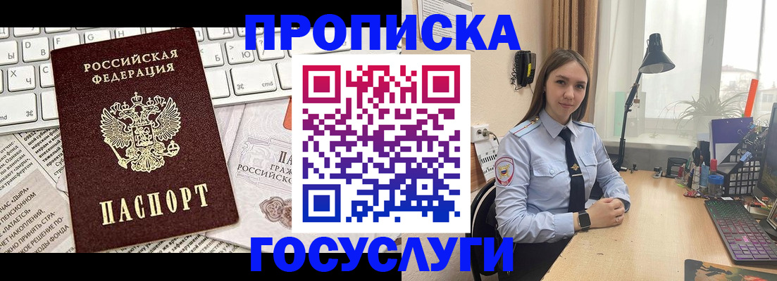 прописка в квартире в Куровском