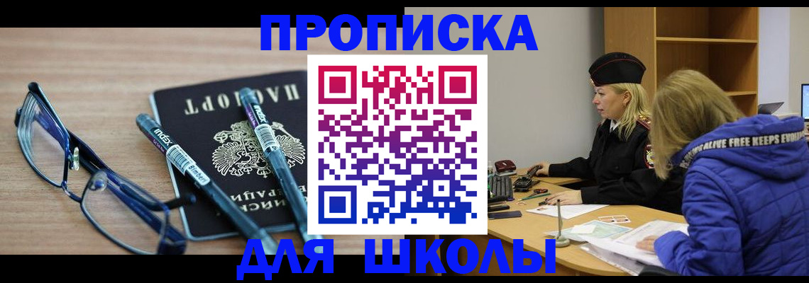 временная регистрация госуслуги в Куровском