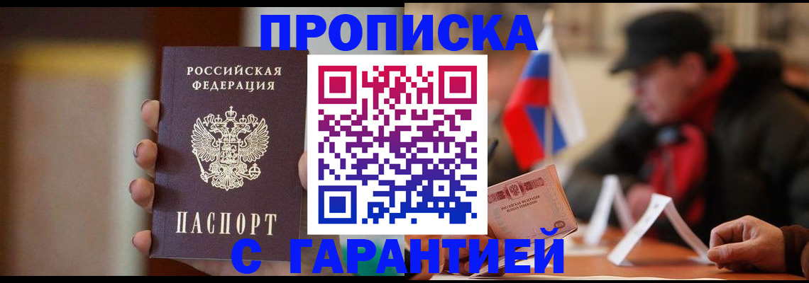 временная регистрация в квартире в Куровском