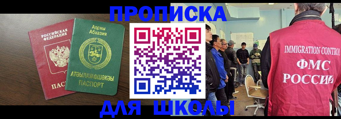 временная регистрация законно в Куровском